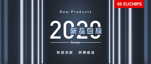 2020平博pinnacle体育平台新品回顾 - 持续创新，拼搏奋进
